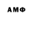 Первитин пудра Abel Smith