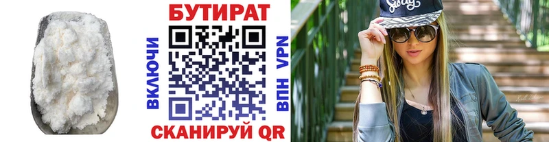 Бутират GHB что такое наркотик Цоци-Юрт