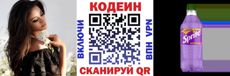 продажа наркотиков  нарко площадка какой сайт  Кодеиновый сироп Lean Purple Drank  Цоци-Юрт 