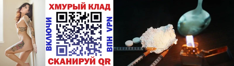 Героин хмурый  Цоци-Юрт 