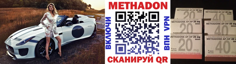 МЕТАДОН кристалл  где найти наркотики  Цоци-Юрт 
